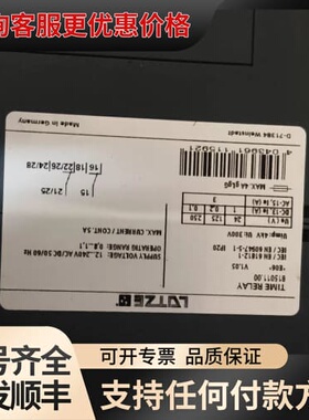 议价LUTZE时间继电器E06可维修
