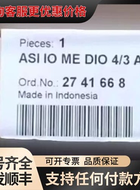 议价2741668 未封 ASI IO M可维修