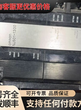 议价NJ501-1300带电源一套可维修