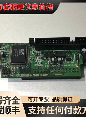 议价ACARD AEC-7720U IDE转SCSI转接卡，50可维修