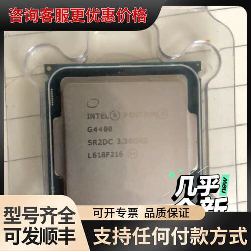 议价cpu g4400可维修