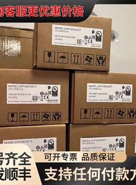 议价台达 DVP16EC00T3 24年内外码一致可维修