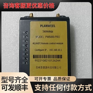 议价4G/WlFl远程模块PW5800一PRO，苏州可维修