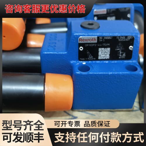 议价R900500547减压阀 DR10DP2-4X/75YM现可维修