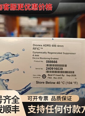 088666赛默飞离子色谱阴离子抑制器，ADRS 600 4