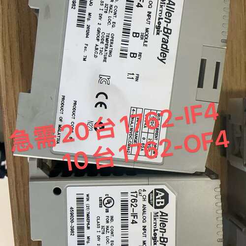 议价1762-IF4，1762-OF4，1762-IF20F2，可维修
