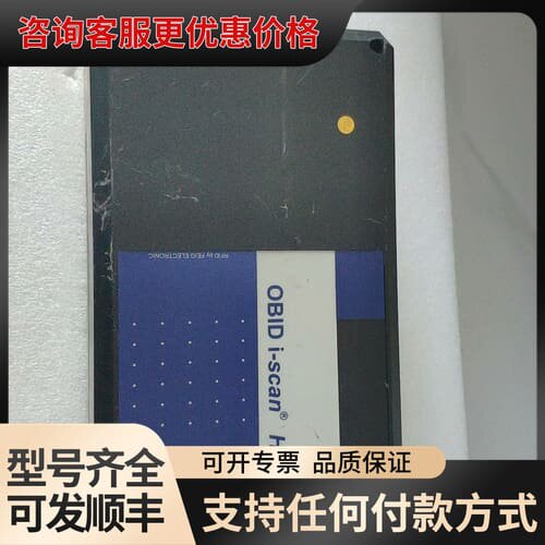 议价OBID i-scan? HF ID ISC.LR200可维修