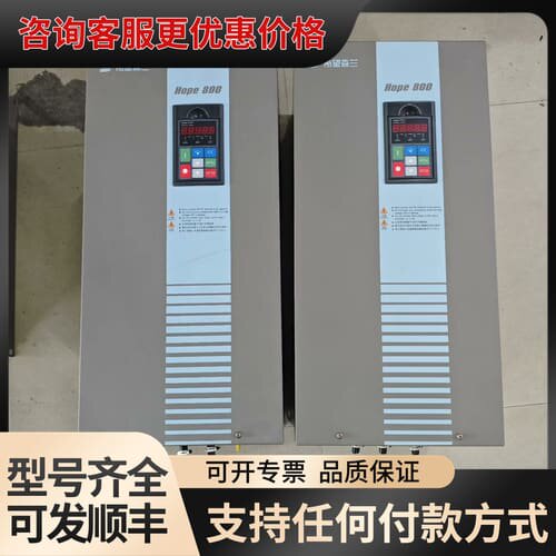 议价森兰变频器Hope800G45T4可维修