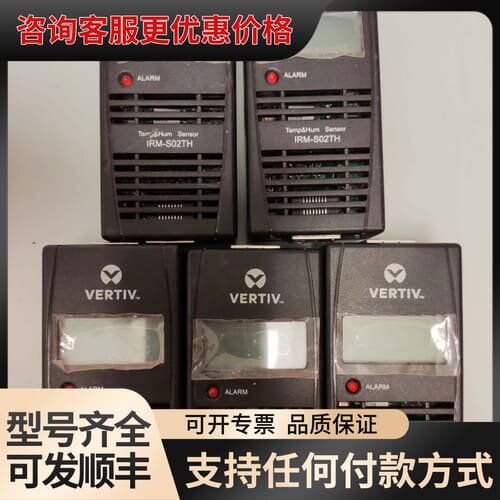 议价维谛IRM-S02TH温湿度传感器，都有可维修