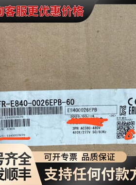 议价电机变频器，FR-E840-0026EPB-60可维修