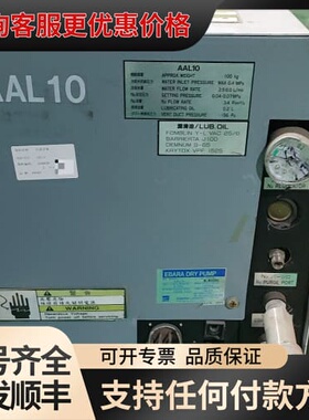 议价EBARA荏原AAL10干式真空泵，2002年产，三相2可维修