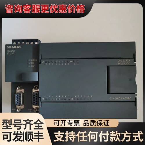 议价CPU224XP CN西门子6ES7 214-2AD23-可维修