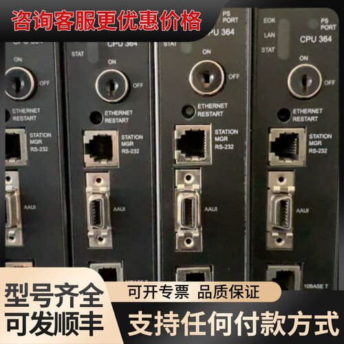 议价IC693CPU364可维修