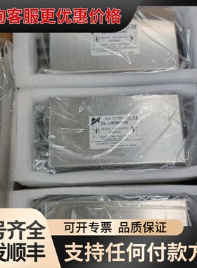 议价坚力EMI三相滤波器，DL-10EBK5/40可维修