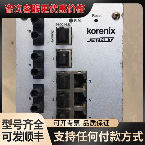 议价Korenix JetNET工业交换机，Korenix科洛理可维修