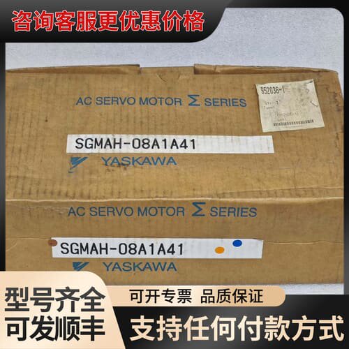 议价安川YASKAWA SGMAH-08A1A41 伺服电机可维修