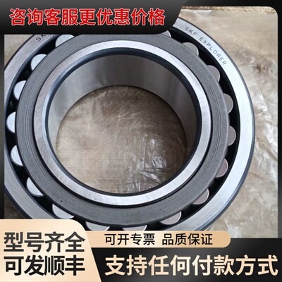议价SKF 23220 CC/W33 调心滚子轴承可维修