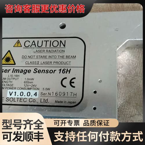 议价LIS-16H激光图像传感器True Soltec详情看可维修