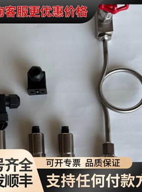 议价富巴，，水/气压力变送器，520.940S033可维修