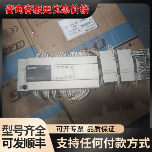 议价三菱PLC FX3U-64MR/ES-A 主机配3个 FX2可维修