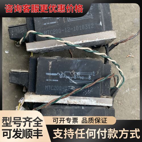 议价可控硅模块MTC200-12 西普软启动器可控硅模块 TE可维修