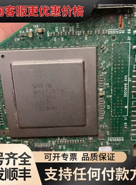 议价MAX72024C、控制板主芯片，6片可维修