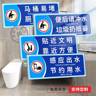 马桶易堵厕纸入篓标牌便后请冲水洗手间卫生间文明厕所标语提示牌