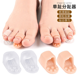 单孔脚趾分离器柔软硅胶脚趾重叠矫形器按摩护趾锤状趾伸直分离器
