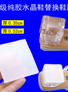 鞋跟钉消音加厚修复防滑耐磨贴片