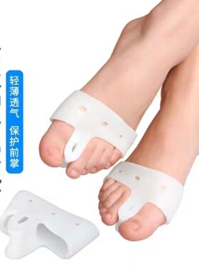 大脚趾拇趾外翻重叠防挤压分趾