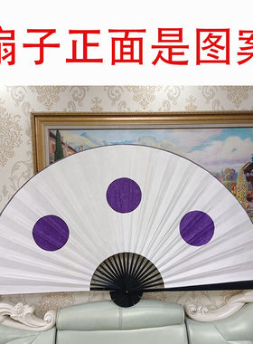 超大扇子diy动漫火影忍者手鞠三星扇cosplay道具扇子手鞠大折扇