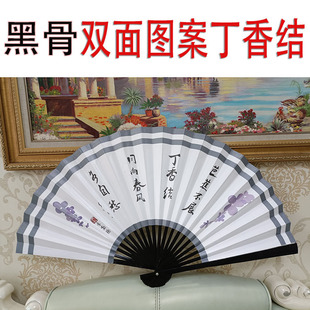 特大小乔同款原皮丁香结cos道具扇二次元王者荣耀丁香结双面图案