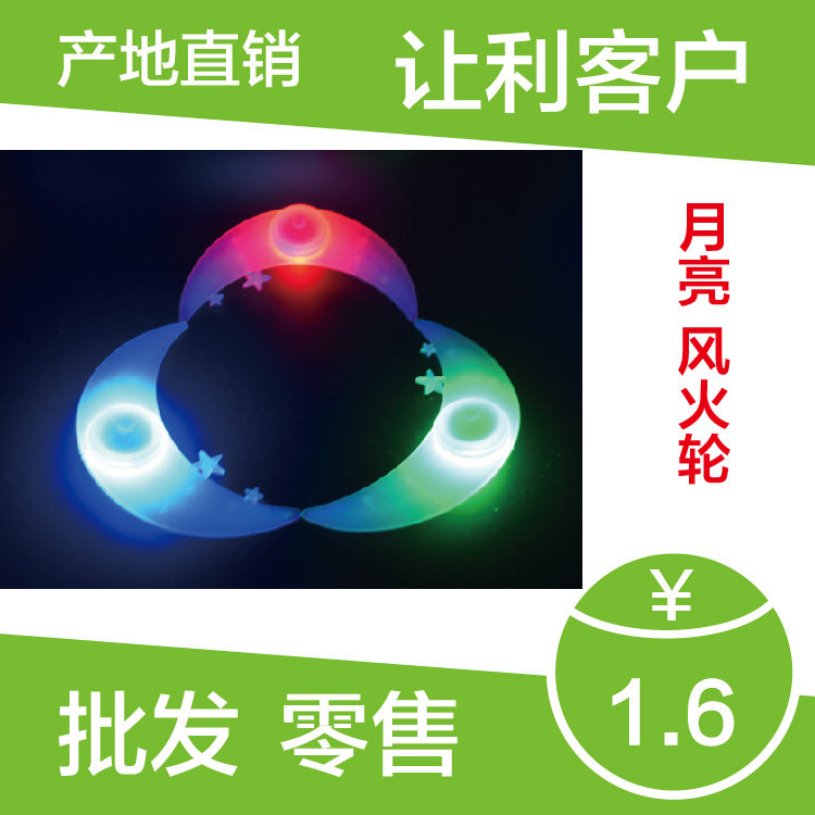 Eclairage pour vélo - Hot Wheels Lumières - Ref 2404194 Image 1