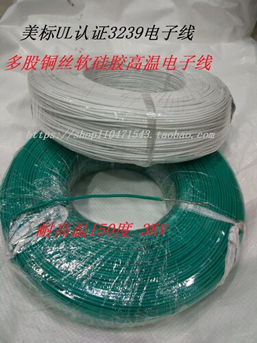 硅胶线硅胶线shengpai