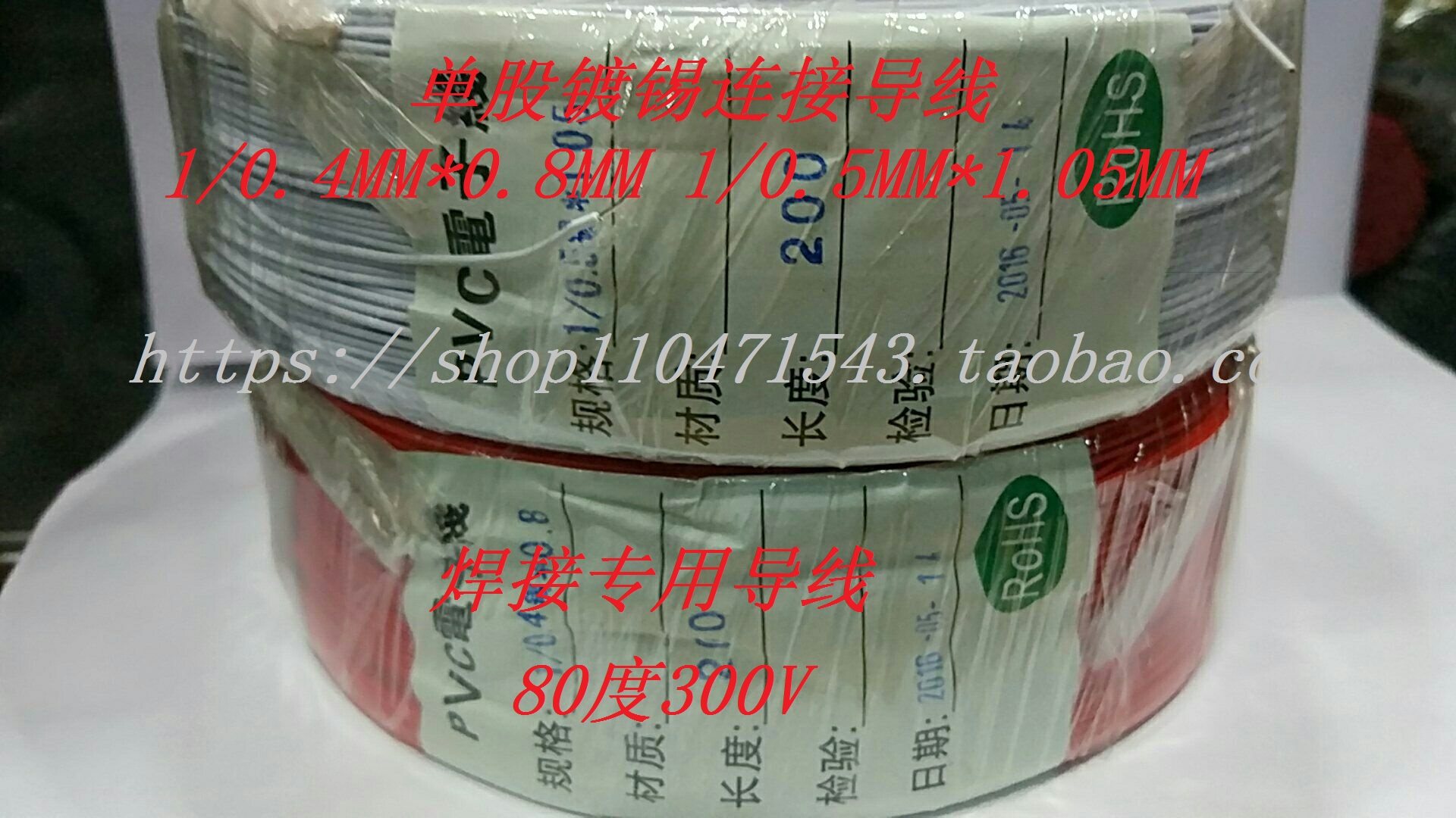 磁环线镀锡铜单芯单支单根单股电子线连接导线1支0.4*0.8mm180米
