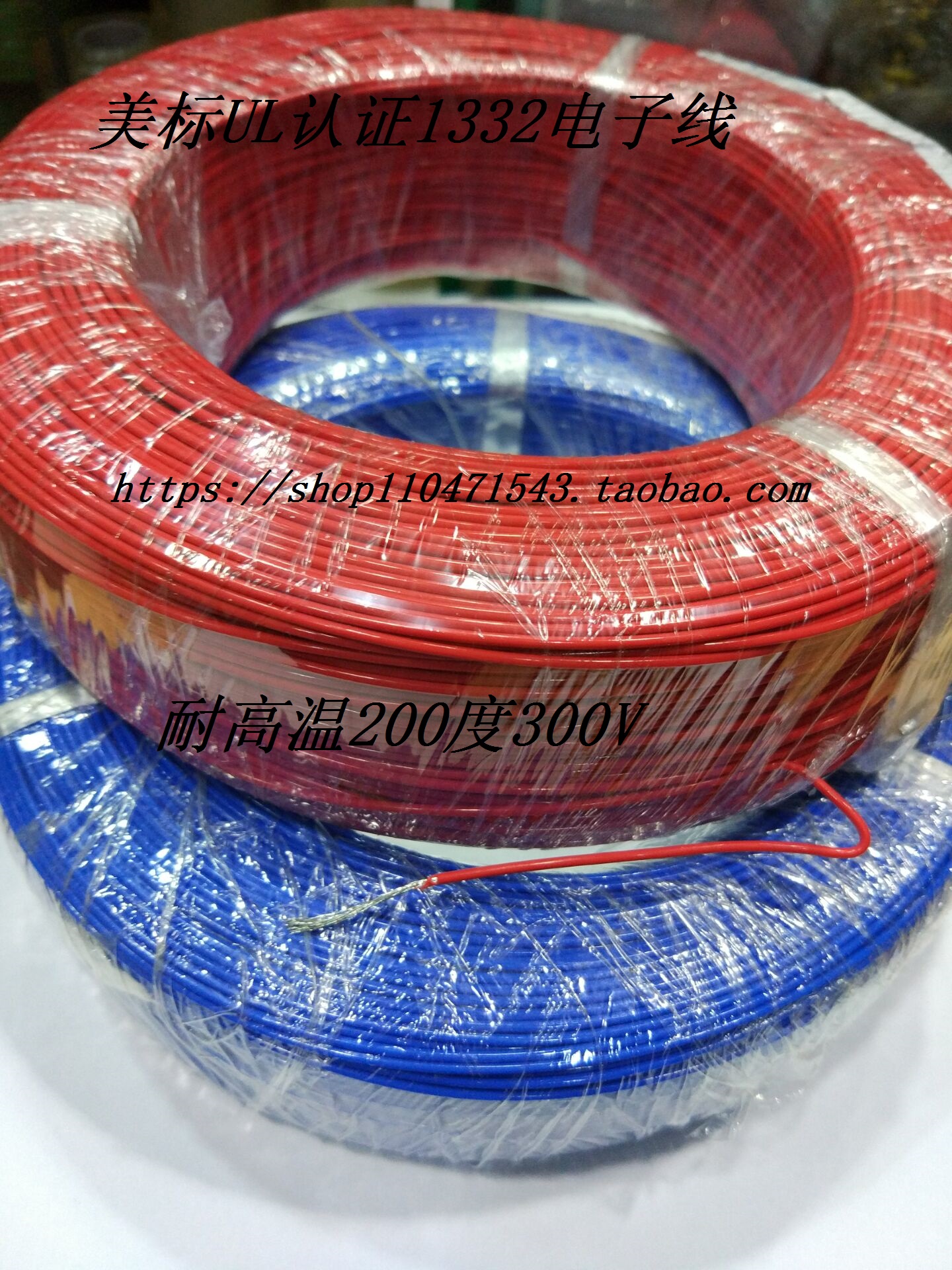 铁氟龙常规UL1332AWM-26AWG 外径1.11MM 耐温200° 305米/卷