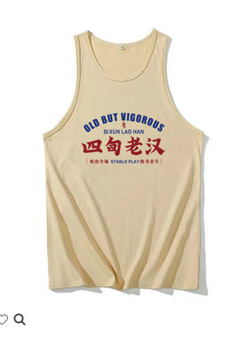 四旬老汉修身背心男夏季