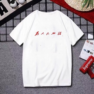 为人民服务上衣2025复古七八十年代感国潮怀旧创意T恤短袖男夏12