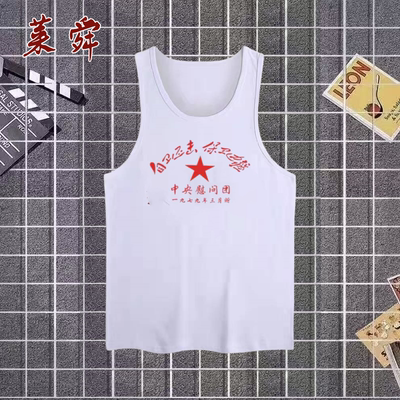 国潮怀旧背心汗衫参战老兵纪念衫对越自卫还击战纪念衫白色纯背心