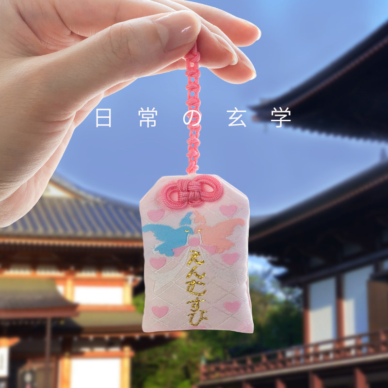 日本御守挂件浅草寺日式护身符学业手机祈福袋幸运符圣诞节礼物在类目 3C数码配件, 手机配件, 手机饰品, 手机挂件/手机链中 - 来自Buy2taobao.com提供专业的淘宝代购服务