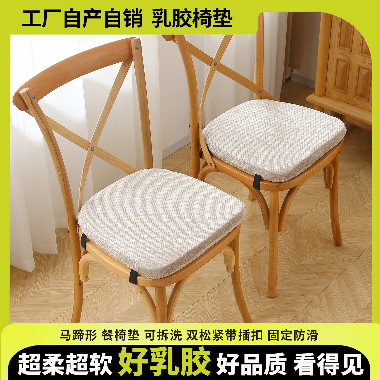 马蹄形餐椅垫乳胶坐垫实木椅子温莎椅家用餐桌凳子垫子四季通用