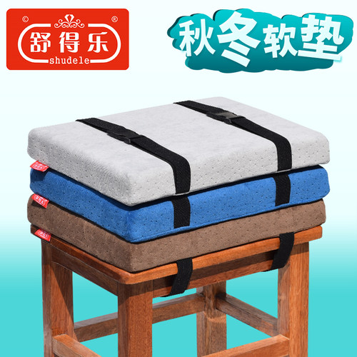 记忆棉高弹久坐不塌凳子坐垫加厚