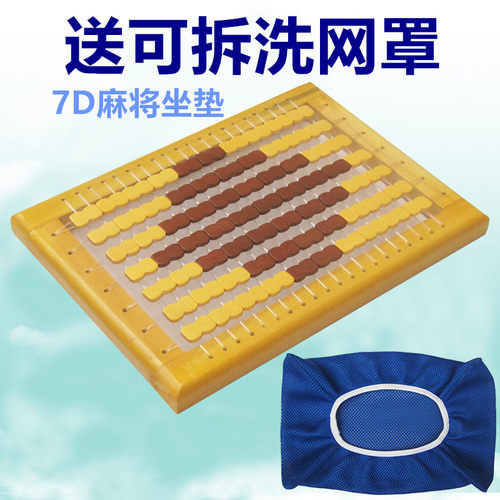 夏季坐垫椅垫麻将凉席凳子