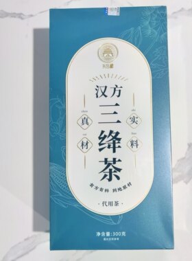 正品光岳楼汉方降三茶玉米须人参石斛蒲公英青钱柳绞股蓝罗布麻
