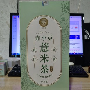 光岳楼赤小豆红豆薏米芡实茯苓茶花茶组合养生茶冬瓜荷叶茶正品