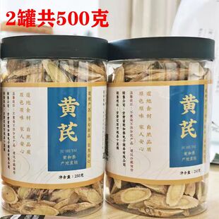 聚和泰黄芪500g野生特级黄芪甘肃定西市产地直销中药材天然无硫