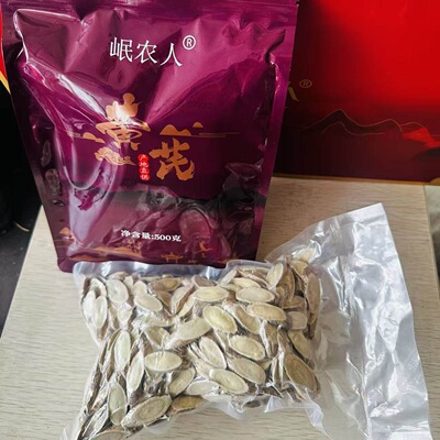 岷农人黄芪500g野生特级黄氏正品北芪片中药材