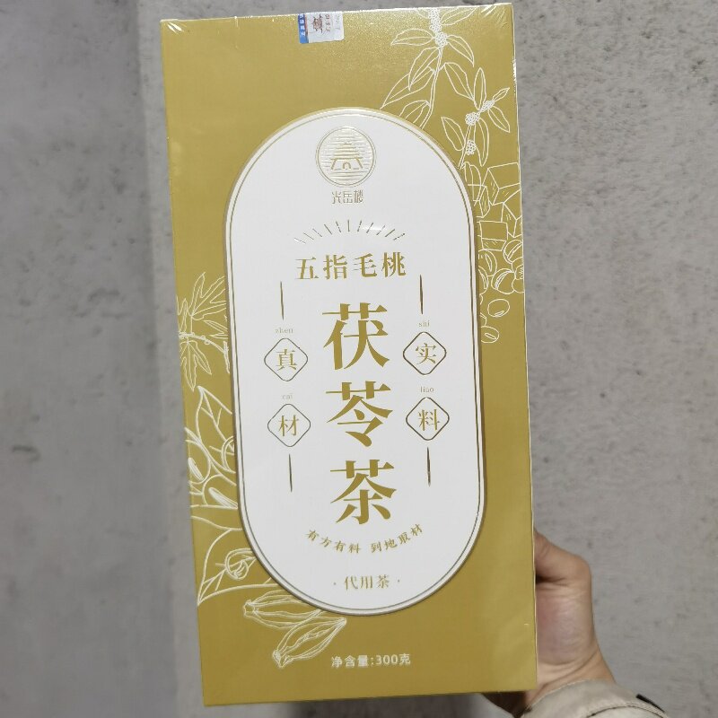 光岳楼五指毛桃土茯苓茶炒熟赤小豆薏米芡实养生茶泡茶煲汤花茶组