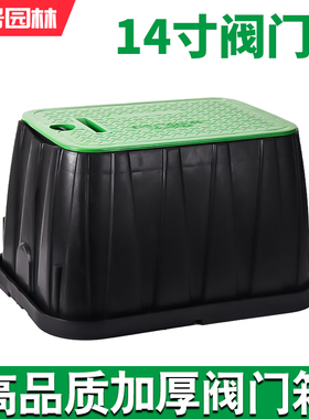 VB-1220阀箱14寸阀门箱 绿化喷灌取水阀配套阀门 地埋箱电磁阀箱