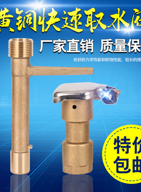 6分黄铜快速取水阀杆 铜绿化取水器 取水阀钥匙洒水栓园林DN20
